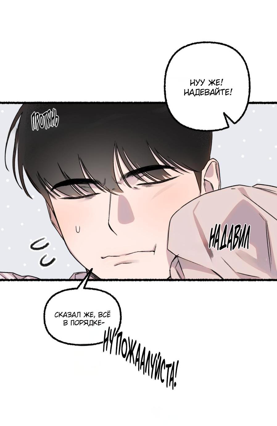 Манга Так просто влюбиться в Самчхонпхо - Глава 2 Страница 17