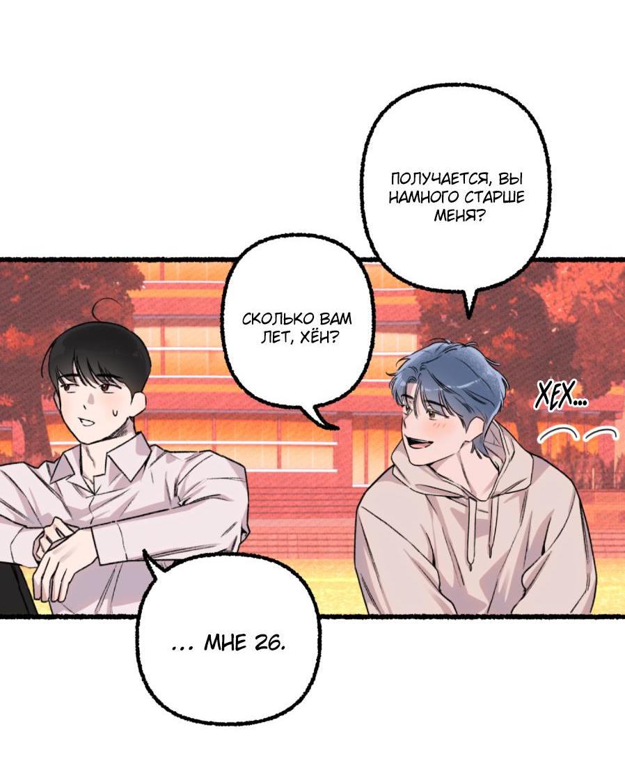 Манга Так просто влюбиться в Самчхонпхо - Глава 2 Страница 4