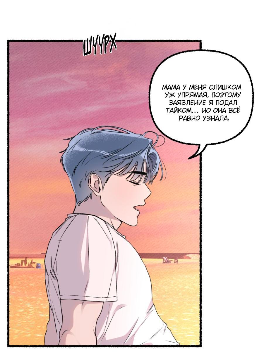 Манга Так просто влюбиться в Самчхонпхо - Глава 2 Страница 20