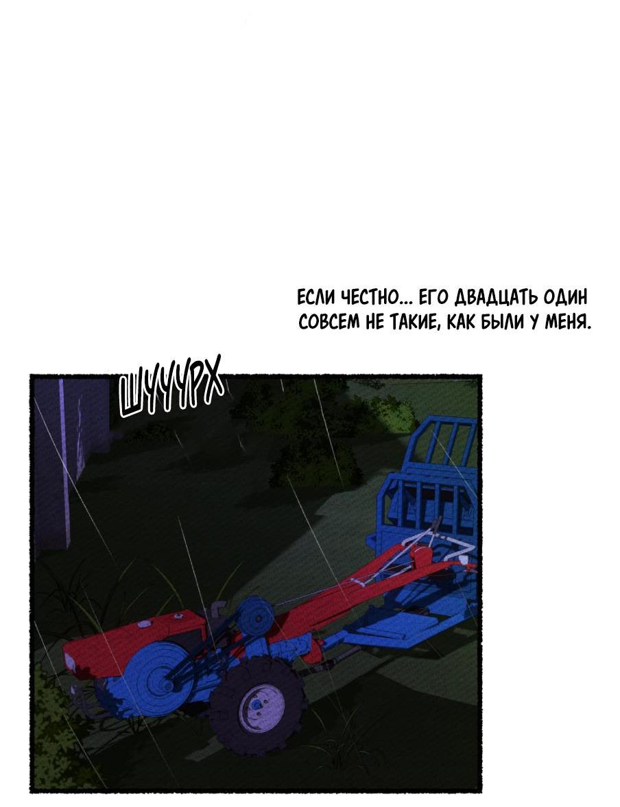 Манга Так просто влюбиться в Самчхонпхо - Глава 2 Страница 35