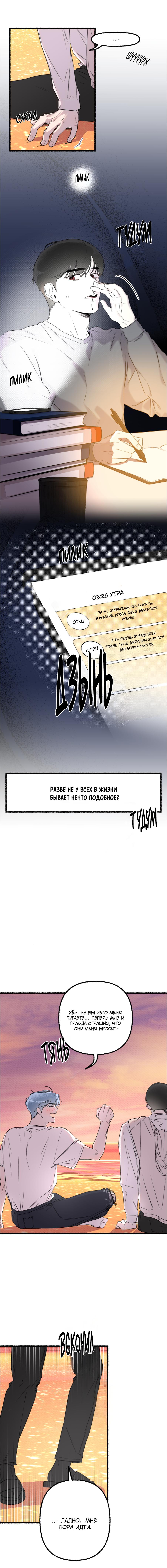 Манга Так просто влюбиться в Самчхонпхо - Глава 2 Страница 28