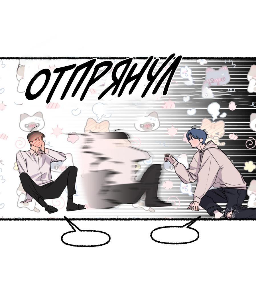 Манга Так просто влюбиться в Самчхонпхо - Глава 2 Страница 10