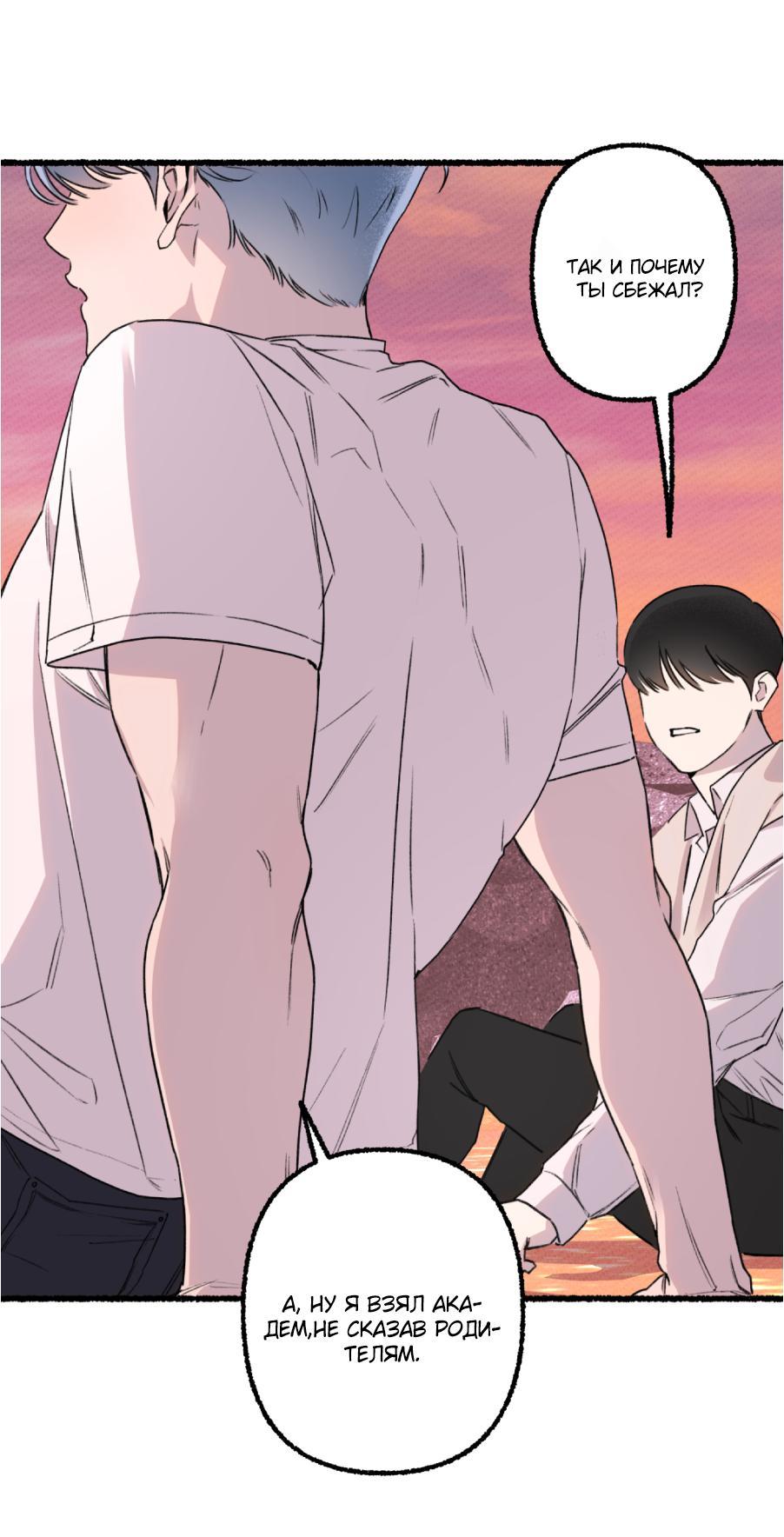 Манга Так просто влюбиться в Самчхонпхо - Глава 2 Страница 19