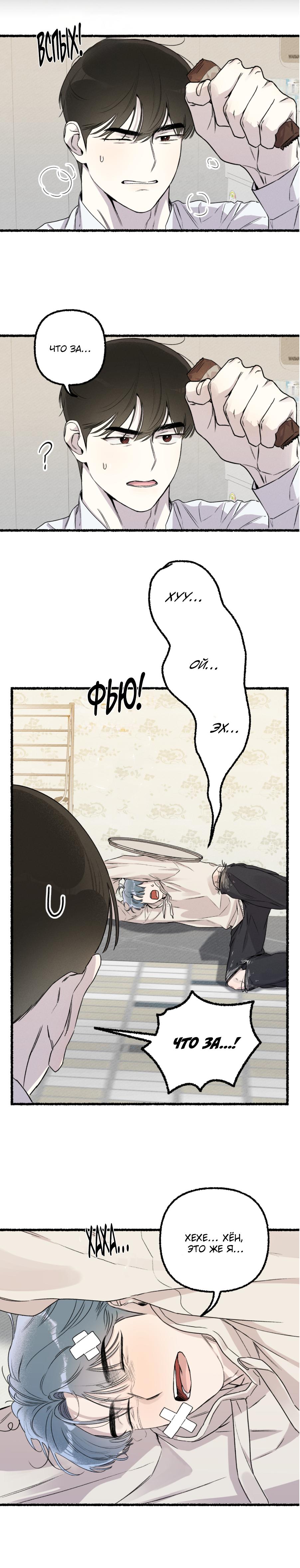 Манга Так просто влюбиться в Самчхонпхо - Глава 2 Страница 46