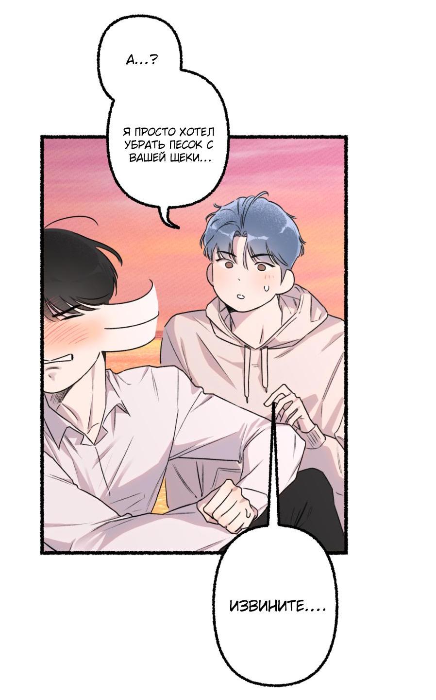 Манга Так просто влюбиться в Самчхонпхо - Глава 2 Страница 12