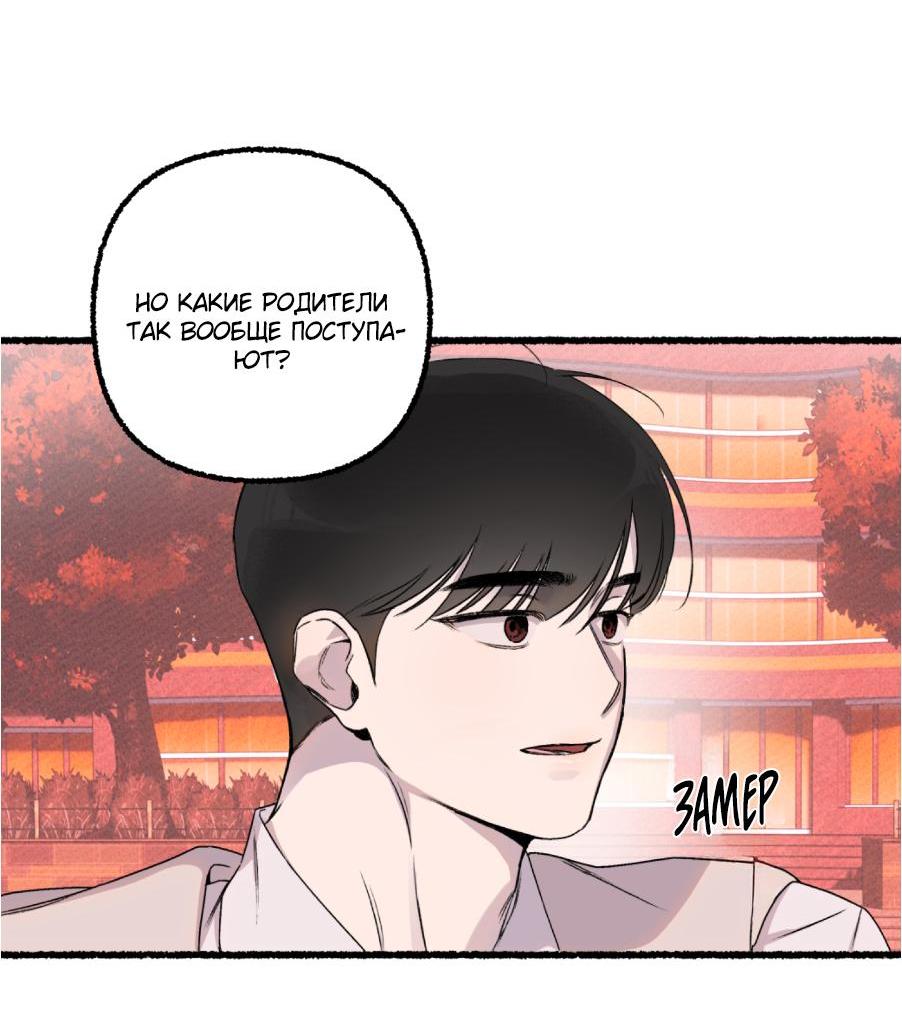 Манга Так просто влюбиться в Самчхонпхо - Глава 2 Страница 26