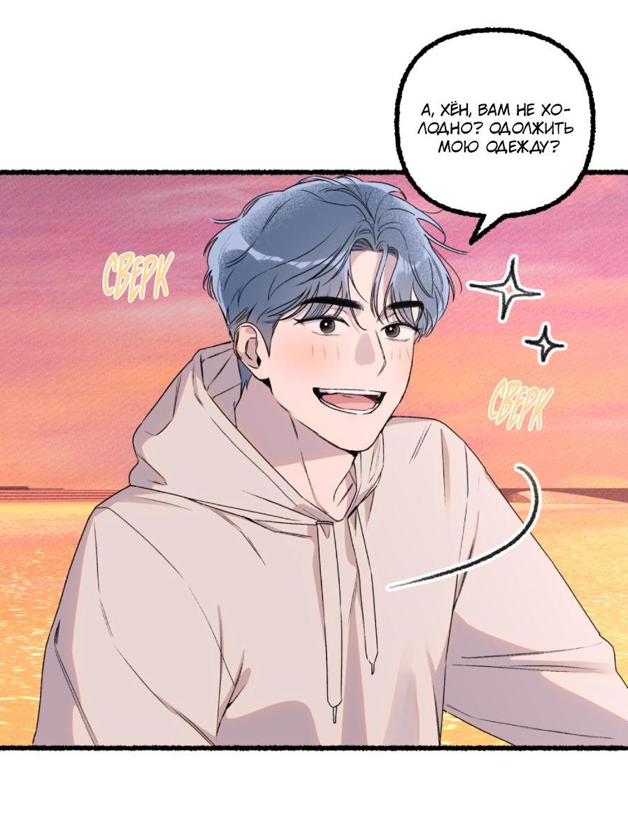 Манга Так просто влюбиться в Самчхонпхо - Глава 2 Страница 15