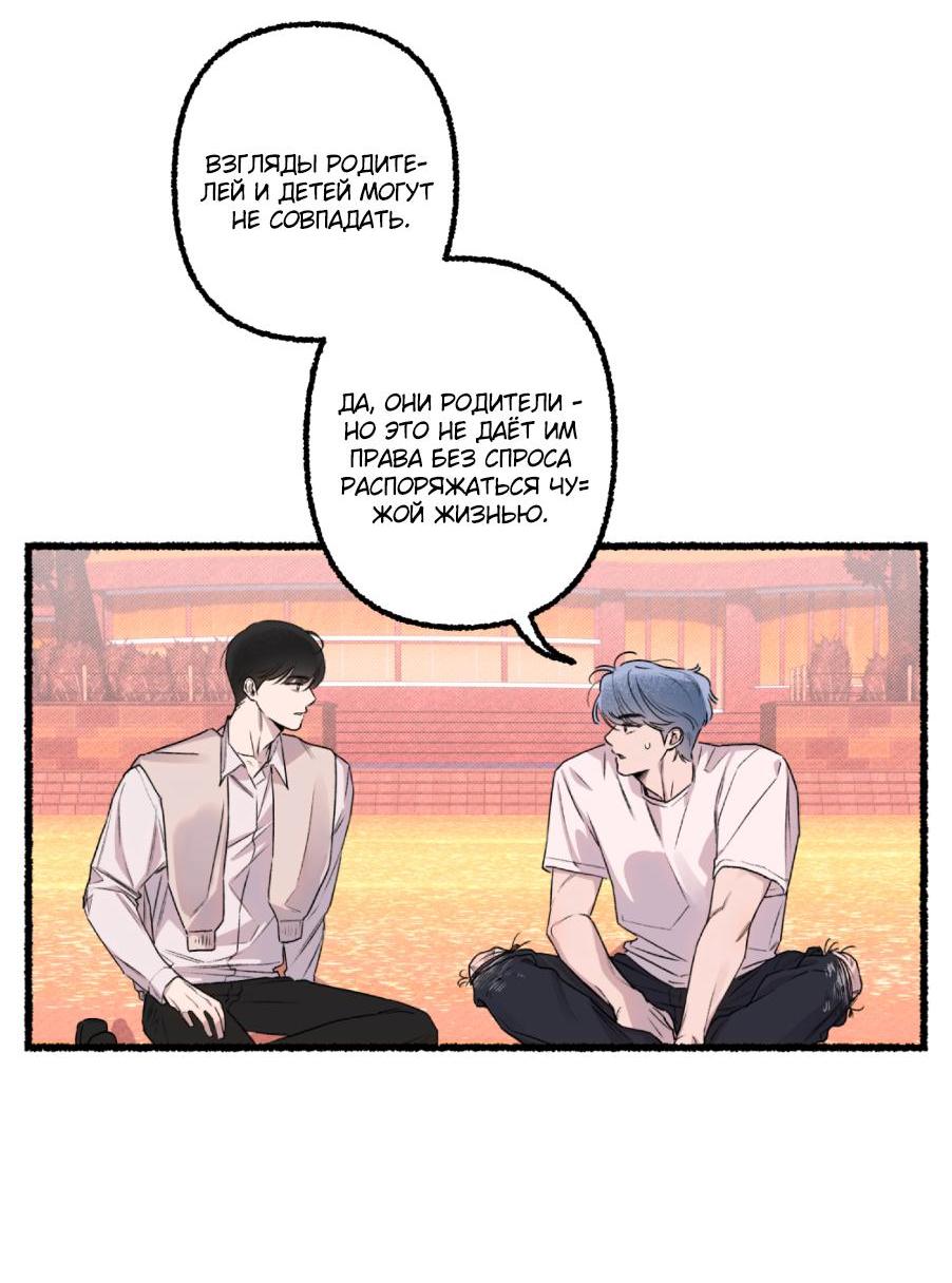 Манга Так просто влюбиться в Самчхонпхо - Глава 2 Страница 27