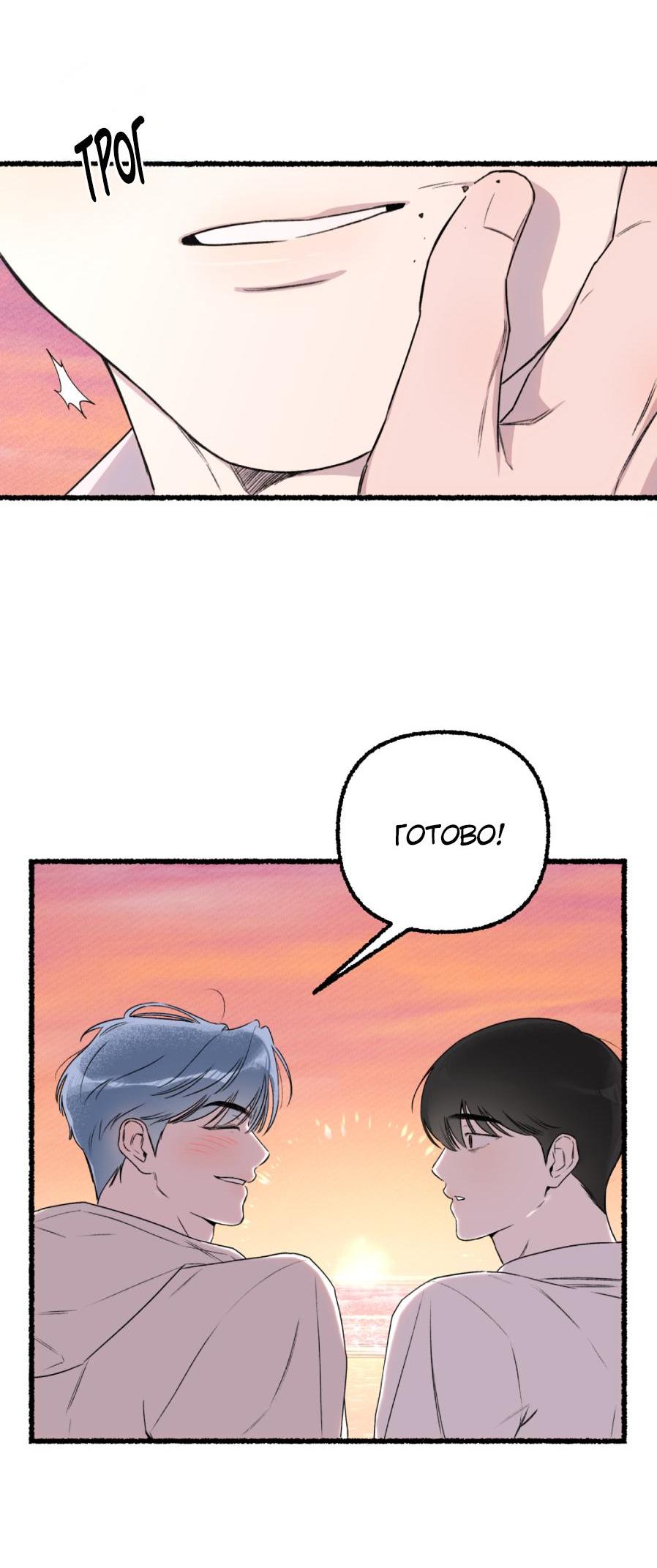 Манга Так просто влюбиться в Самчхонпхо - Глава 2 Страница 9