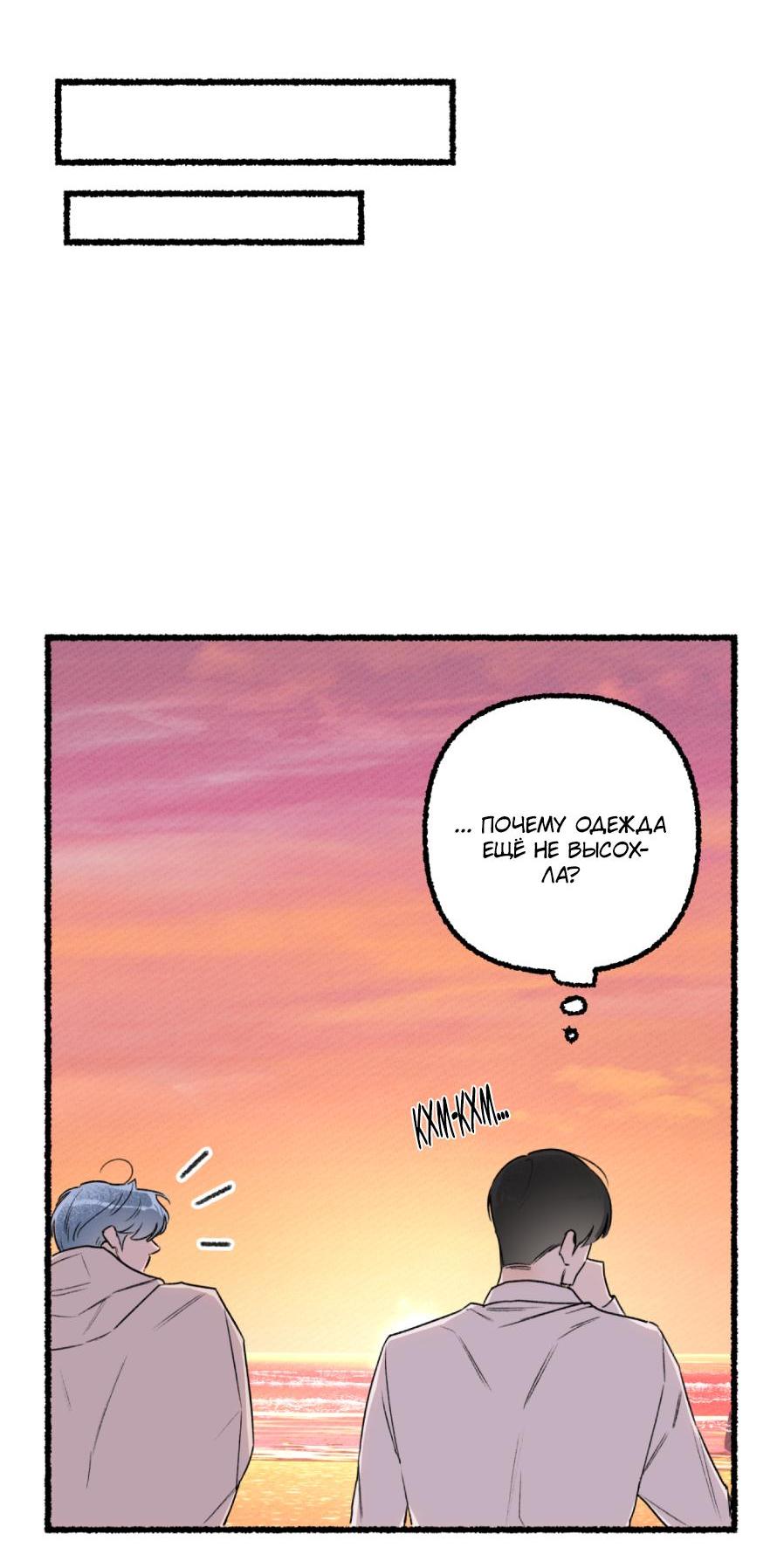 Манга Так просто влюбиться в Самчхонпхо - Глава 2 Страница 14