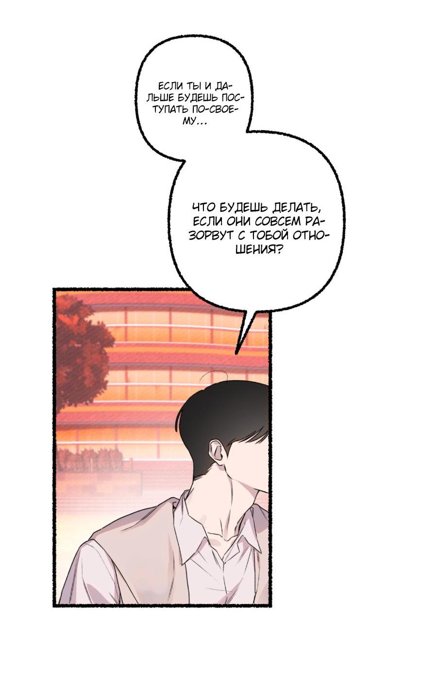 Манга Так просто влюбиться в Самчхонпхо - Глава 2 Страница 24