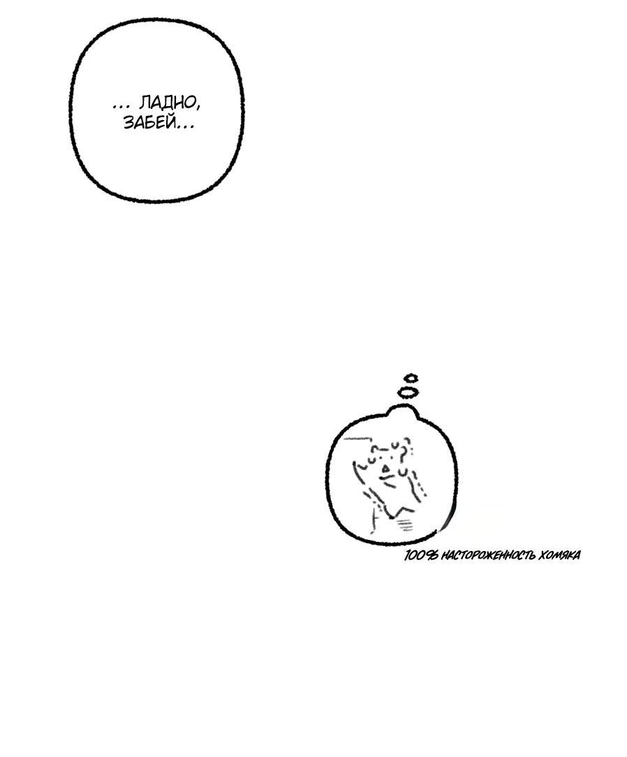 Манга Так просто влюбиться в Самчхонпхо - Глава 2 Страница 13