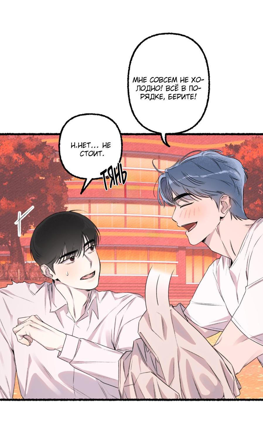 Манга Так просто влюбиться в Самчхонпхо - Глава 2 Страница 16