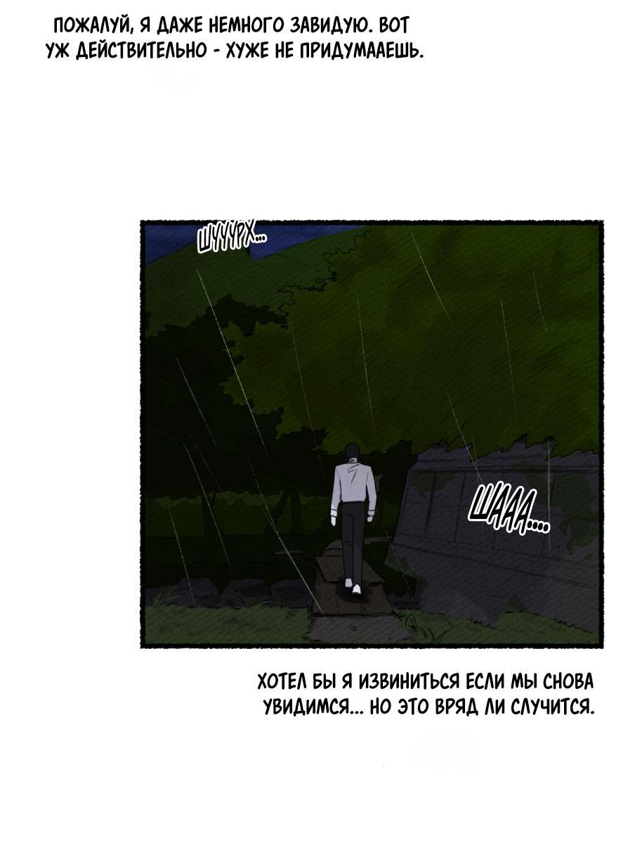 Манга Так просто влюбиться в Самчхонпхо - Глава 2 Страница 36