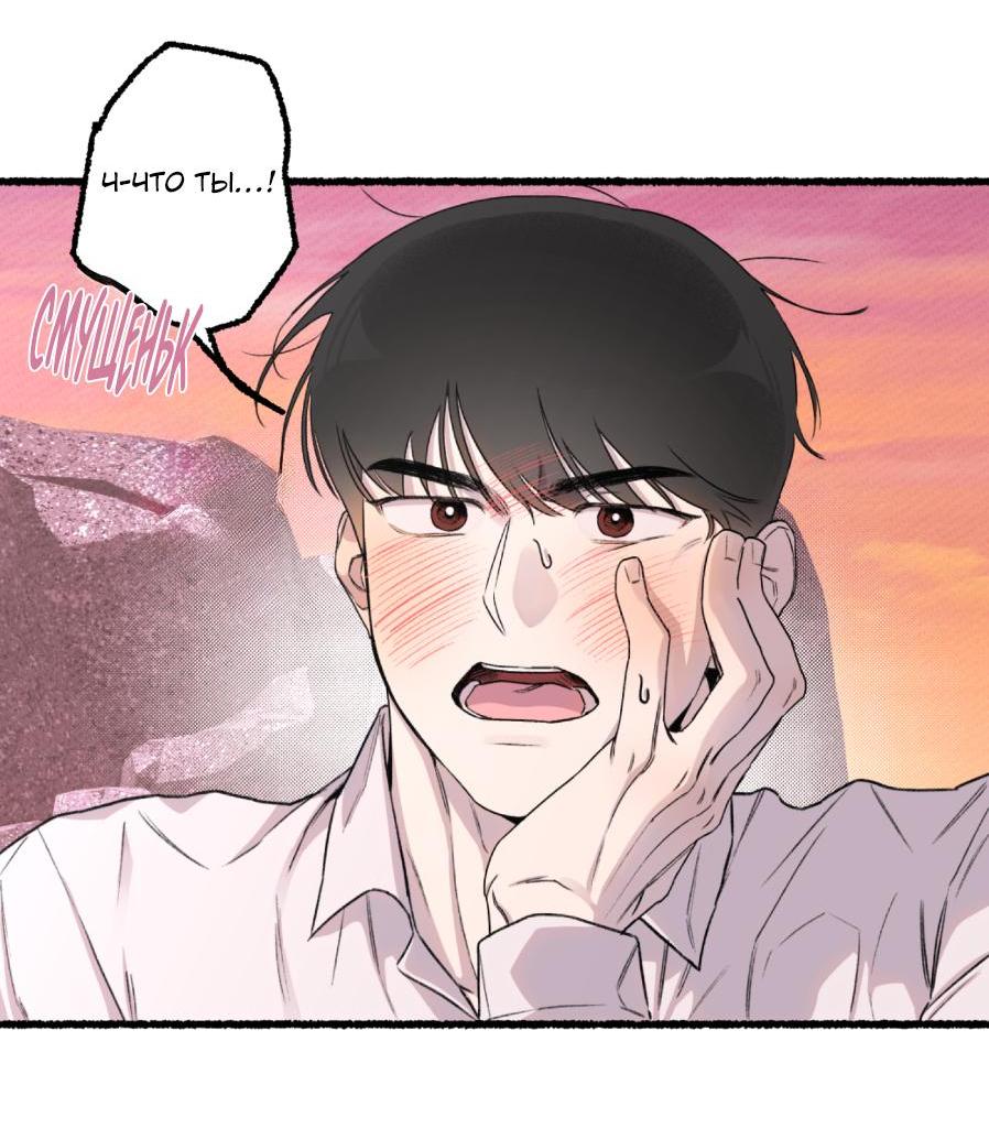 Манга Так просто влюбиться в Самчхонпхо - Глава 2 Страница 11