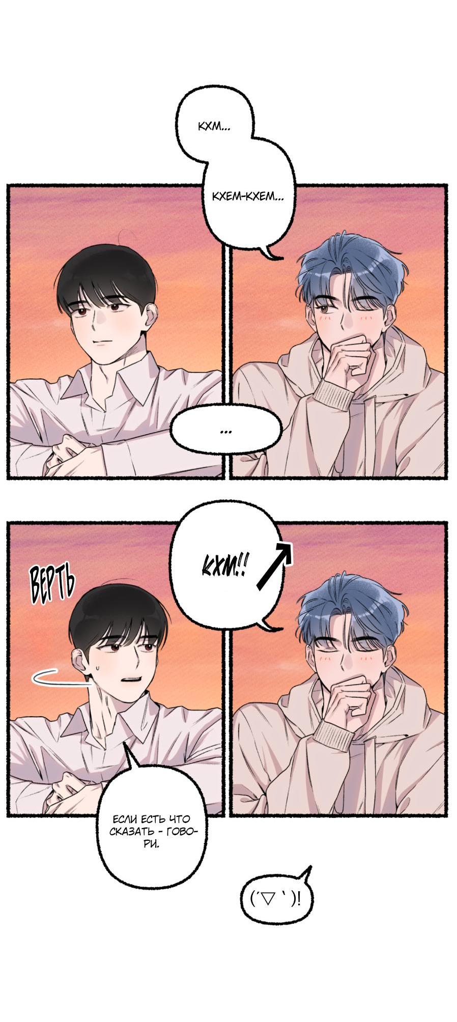 Манга Так просто влюбиться в Самчхонпхо - Глава 2 Страница 2