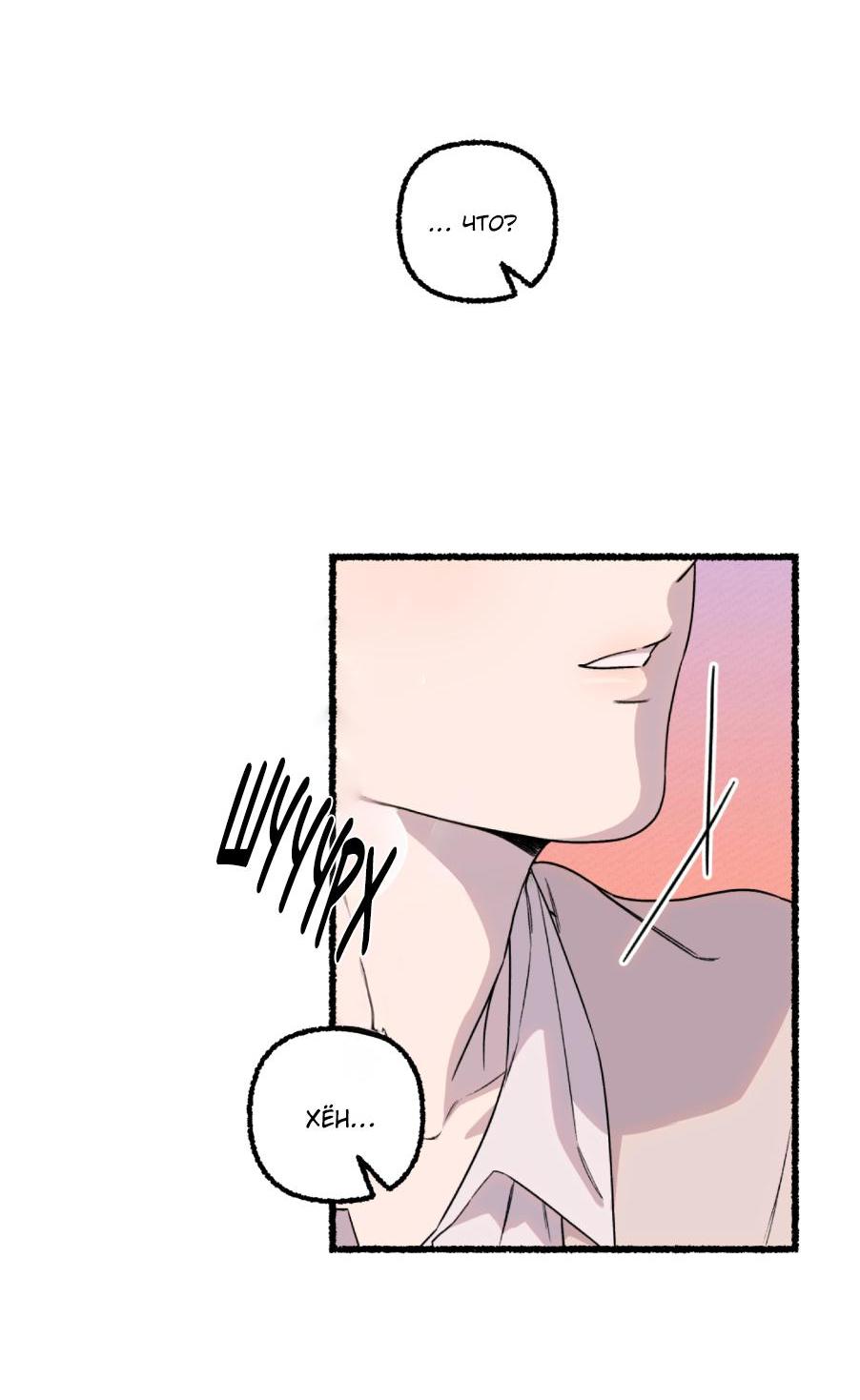 Манга Так просто влюбиться в Самчхонпхо - Глава 2 Страница 25