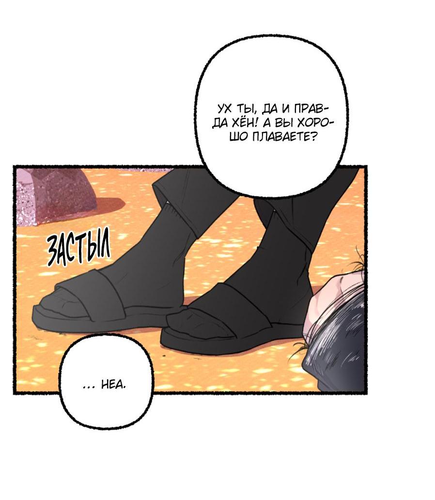 Манга Так просто влюбиться в Самчхонпхо - Глава 2 Страница 5