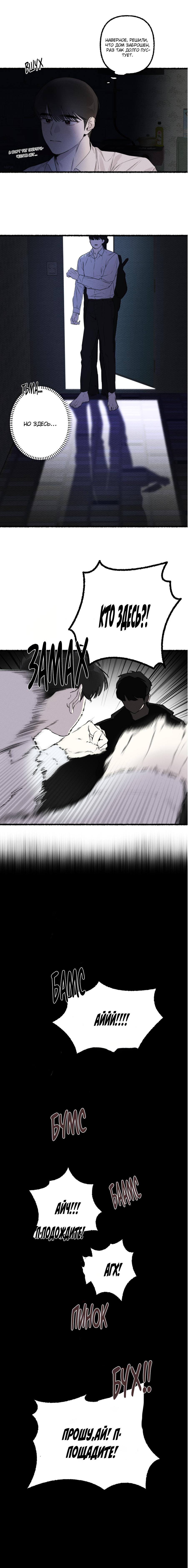 Манга Так просто влюбиться в Самчхонпхо - Глава 2 Страница 45