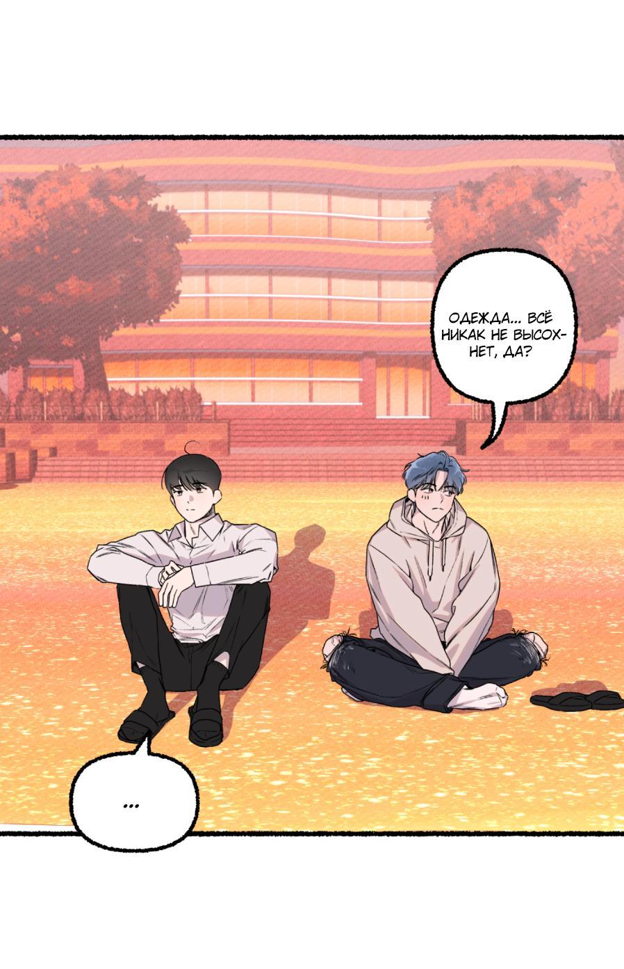 Манга Так просто влюбиться в Самчхонпхо - Глава 2 Страница 1