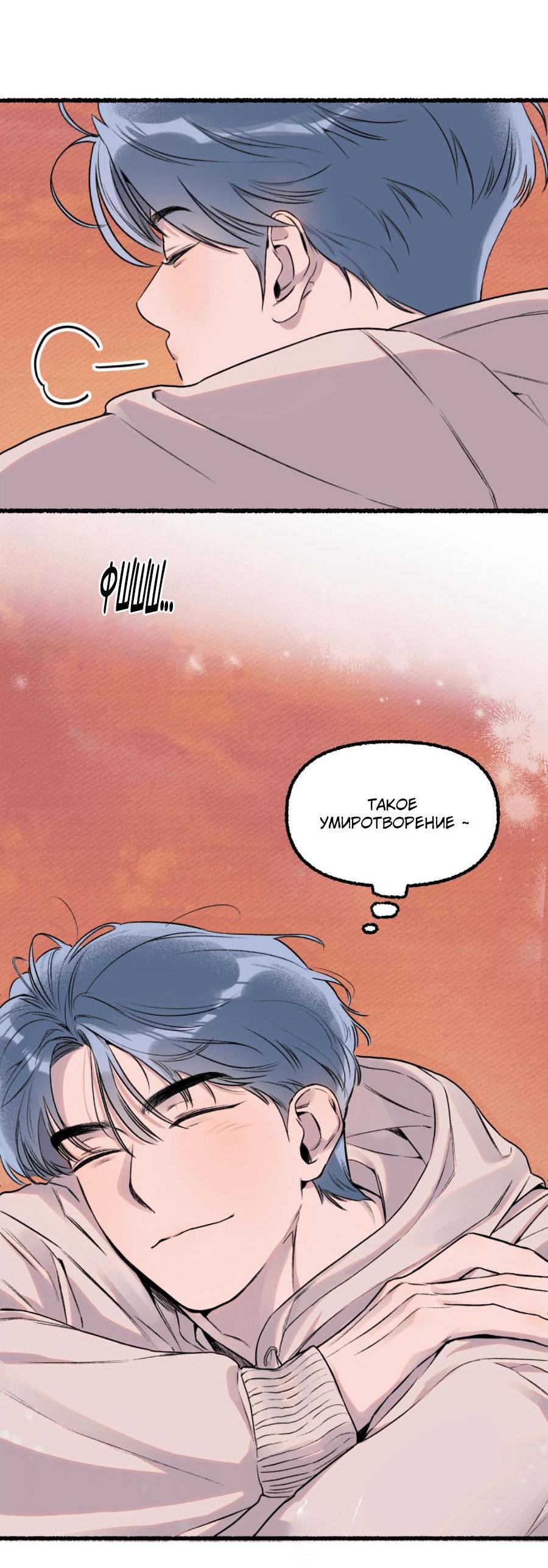 Манга Так просто влюбиться в Самчхонпхо - Глава 1 Страница 24