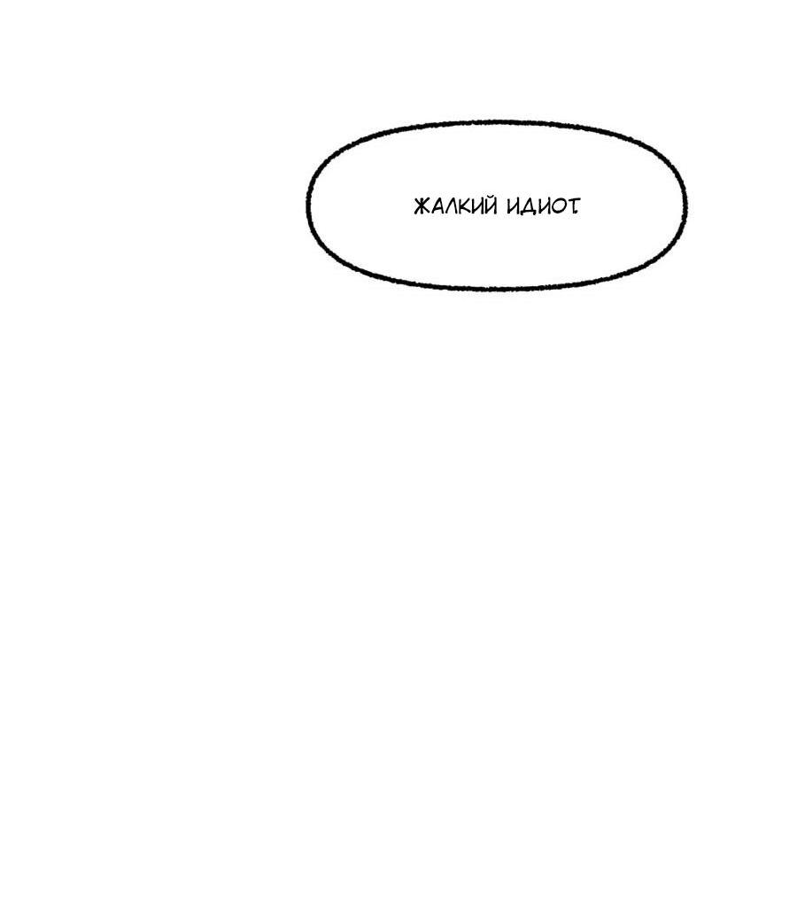 Манга Так просто влюбиться в Самчхонпхо - Глава 1 Страница 11