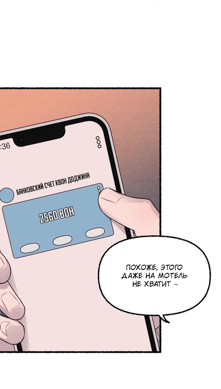 Манга Так просто влюбиться в Самчхонпхо - Глава 1 Страница 25