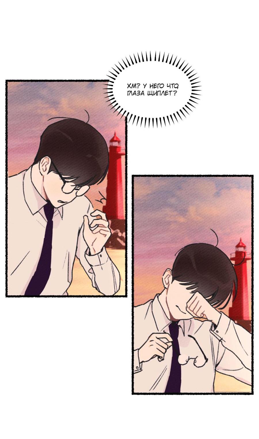 Манга Так просто влюбиться в Самчхонпхо - Глава 1 Страница 32