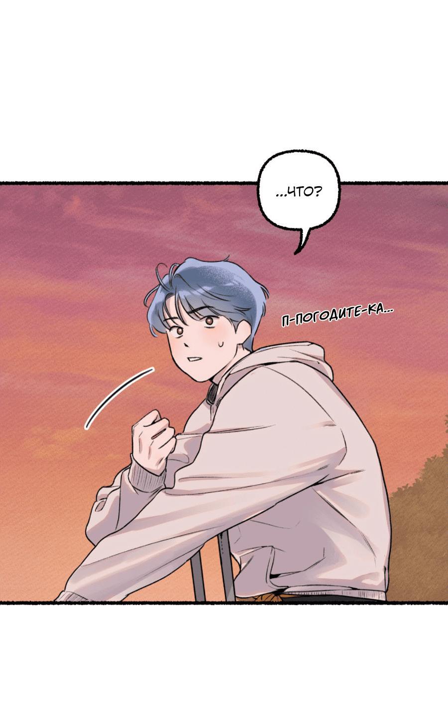 Манга Так просто влюбиться в Самчхонпхо - Глава 1 Страница 37