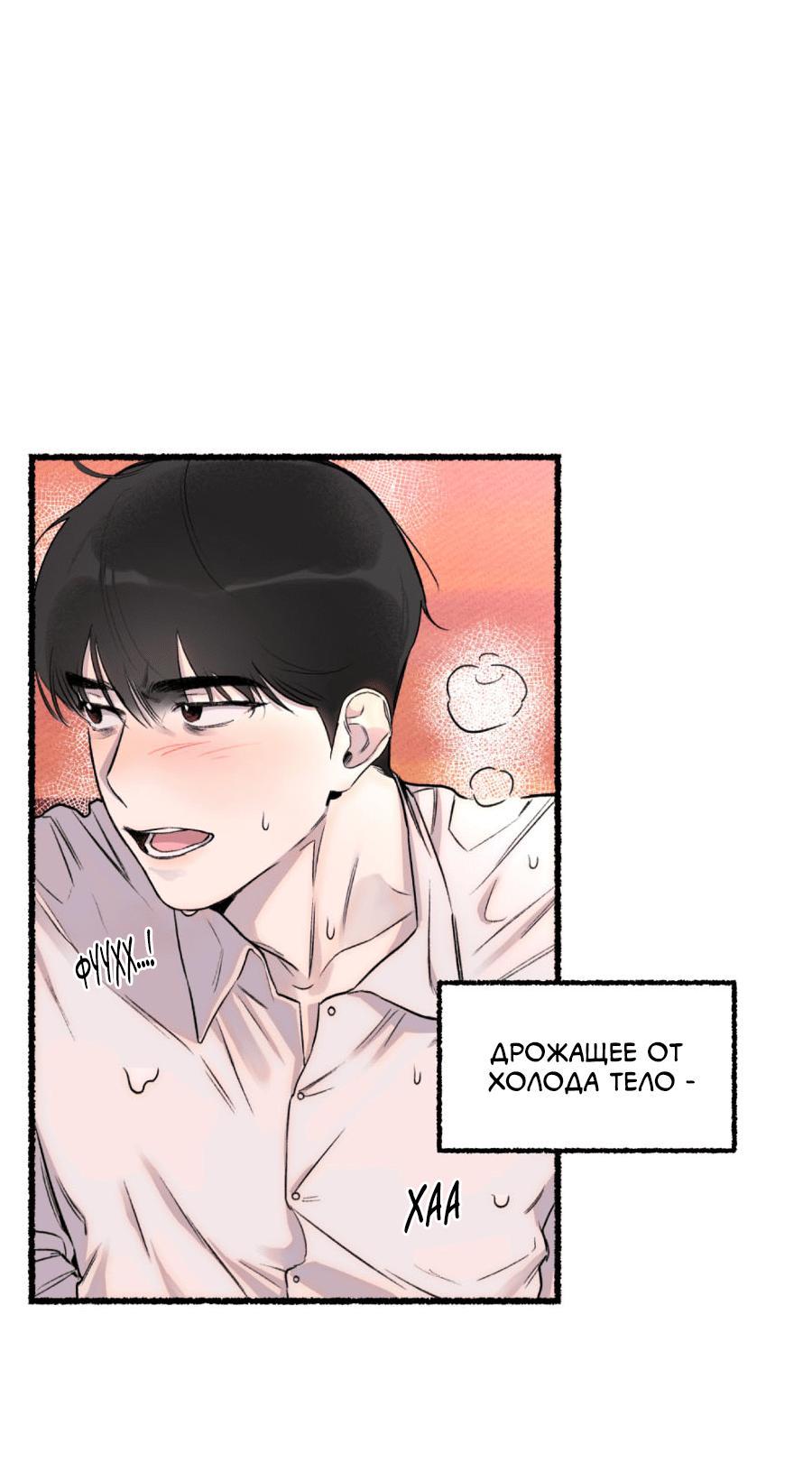 Манга Так просто влюбиться в Самчхонпхо - Глава 1 Страница 50