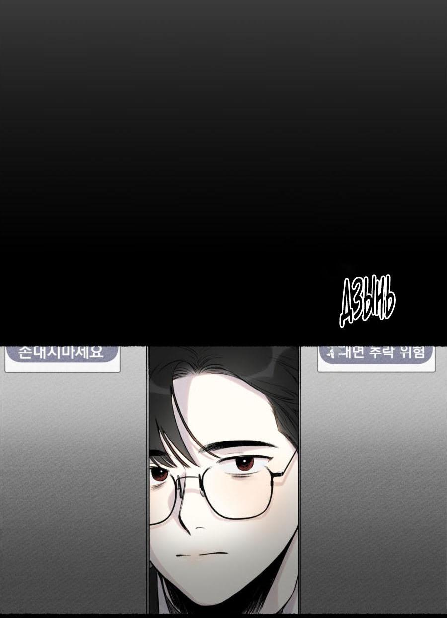 Манга Так просто влюбиться в Самчхонпхо - Глава 1 Страница 6