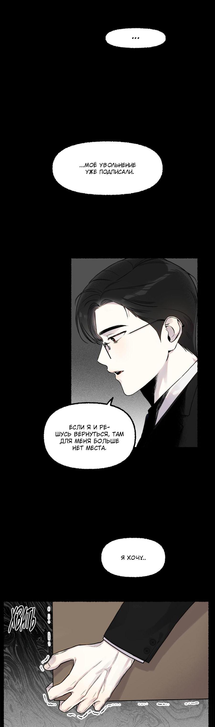 Манга Так просто влюбиться в Самчхонпхо - Глава 1 Страница 9