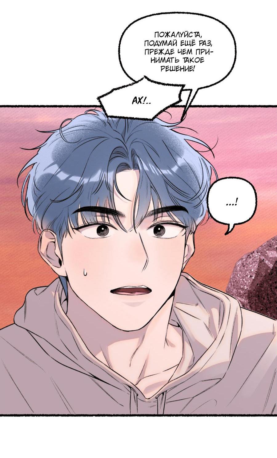 Манга Так просто влюбиться в Самчхонпхо - Глава 1 Страница 48