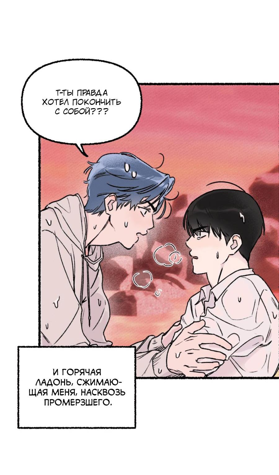 Манга Так просто влюбиться в Самчхонпхо - Глава 1 Страница 51