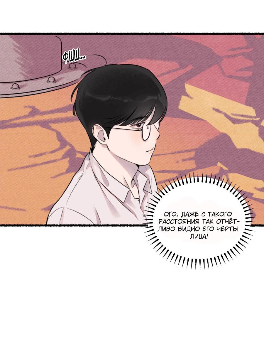 Манга Так просто влюбиться в Самчхонпхо - Глава 1 Страница 29