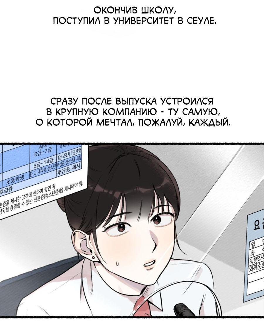 Манга Так просто влюбиться в Самчхонпхо - Глава 1 Страница 2