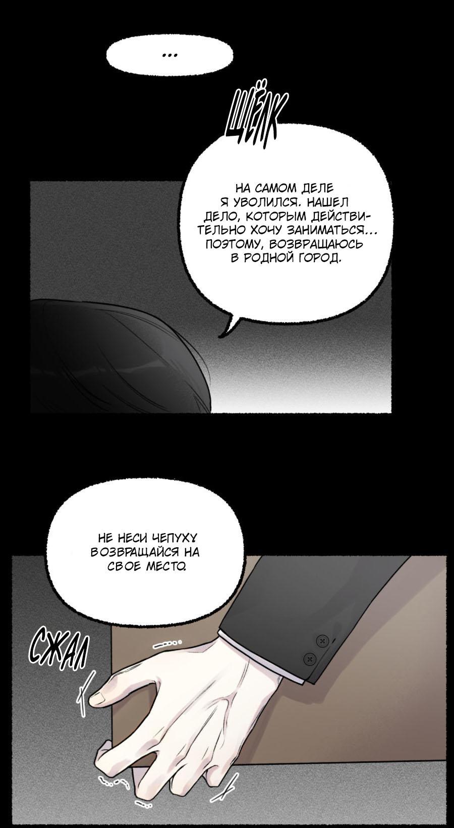 Манга Так просто влюбиться в Самчхонпхо - Глава 1 Страница 8