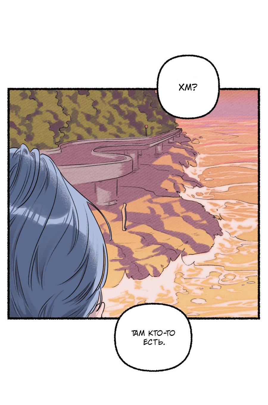 Манга Так просто влюбиться в Самчхонпхо - Глава 1 Страница 28