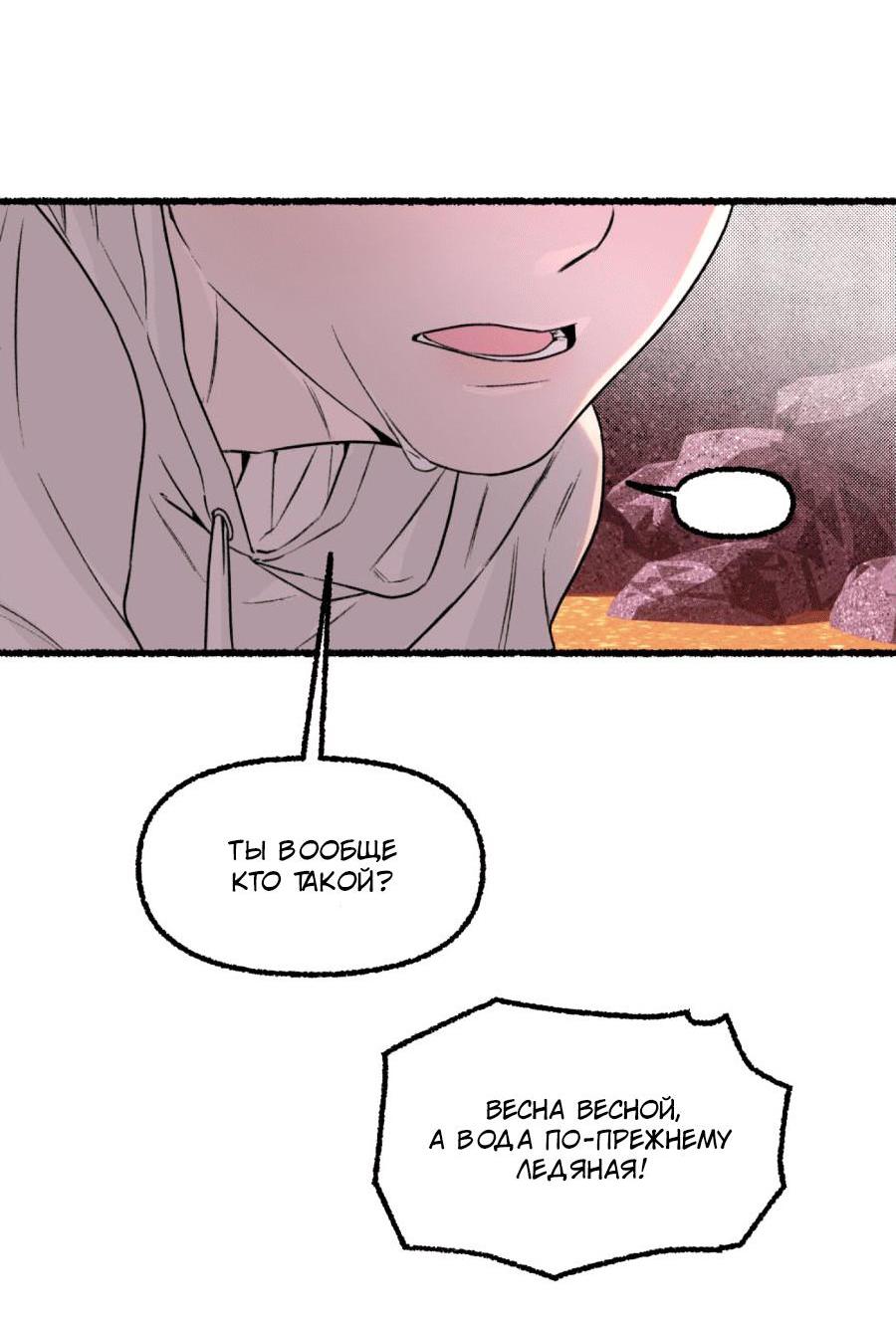 Манга Так просто влюбиться в Самчхонпхо - Глава 1 Страница 46