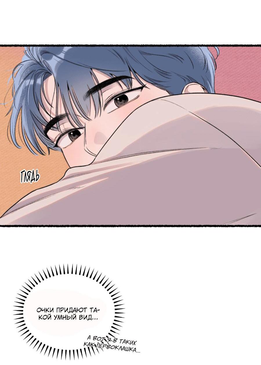 Манга Так просто влюбиться в Самчхонпхо - Глава 1 Страница 30