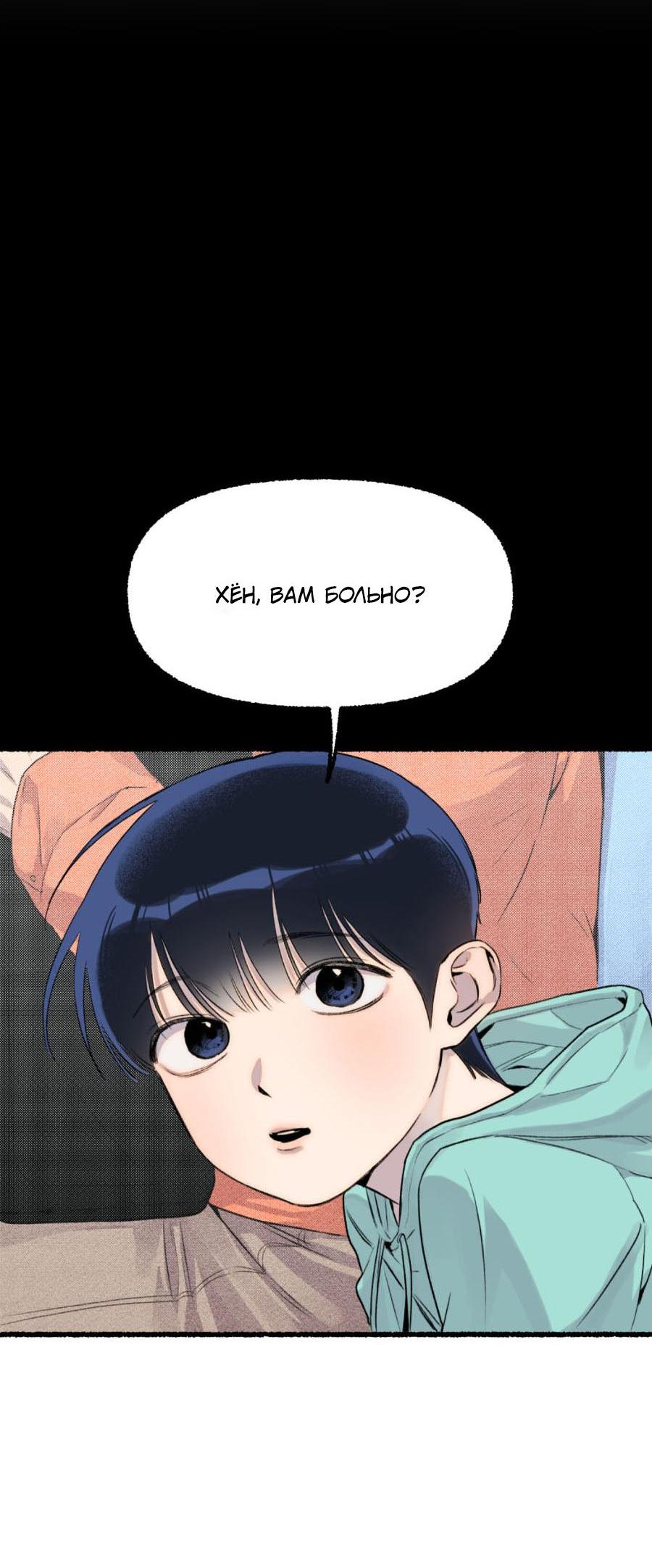 Манга Так просто влюбиться в Самчхонпхо - Глава 1 Страница 13