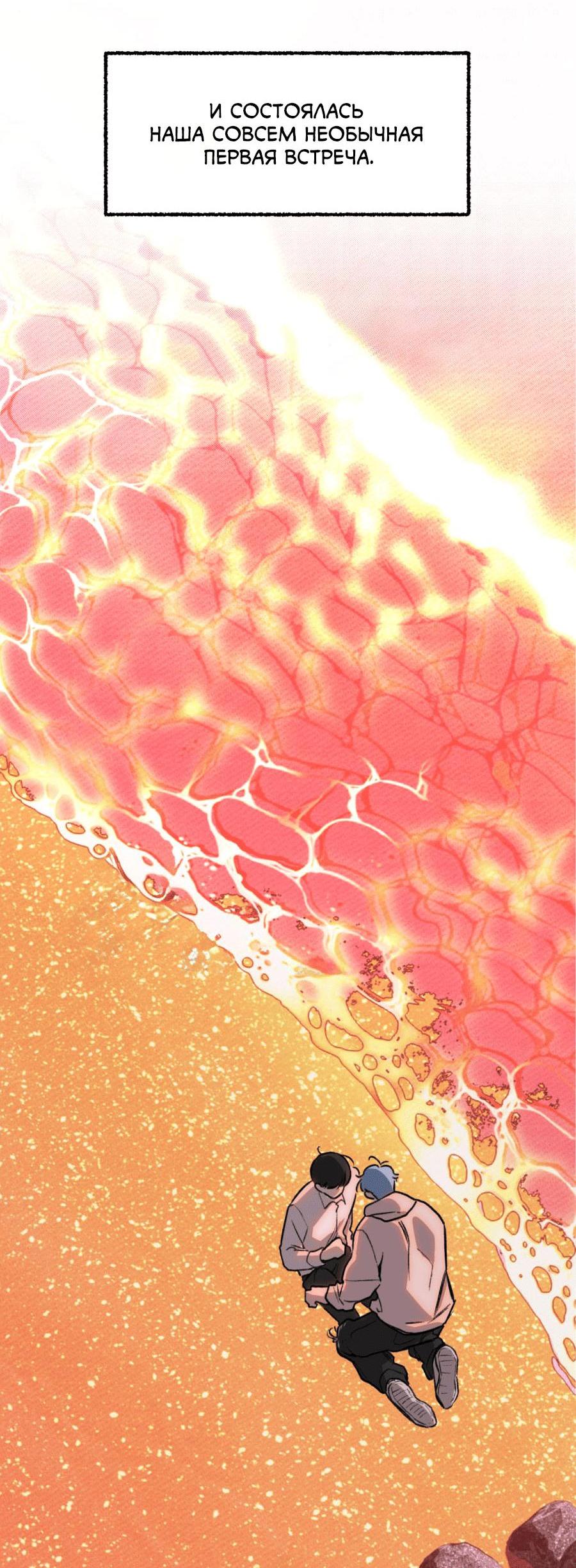 Манга Так просто влюбиться в Самчхонпхо - Глава 1 Страница 55