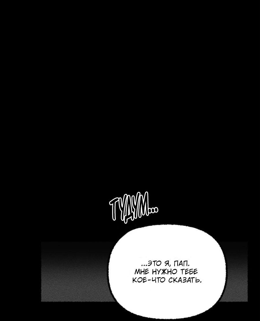 Манга Так просто влюбиться в Самчхонпхо - Глава 1 Страница 7