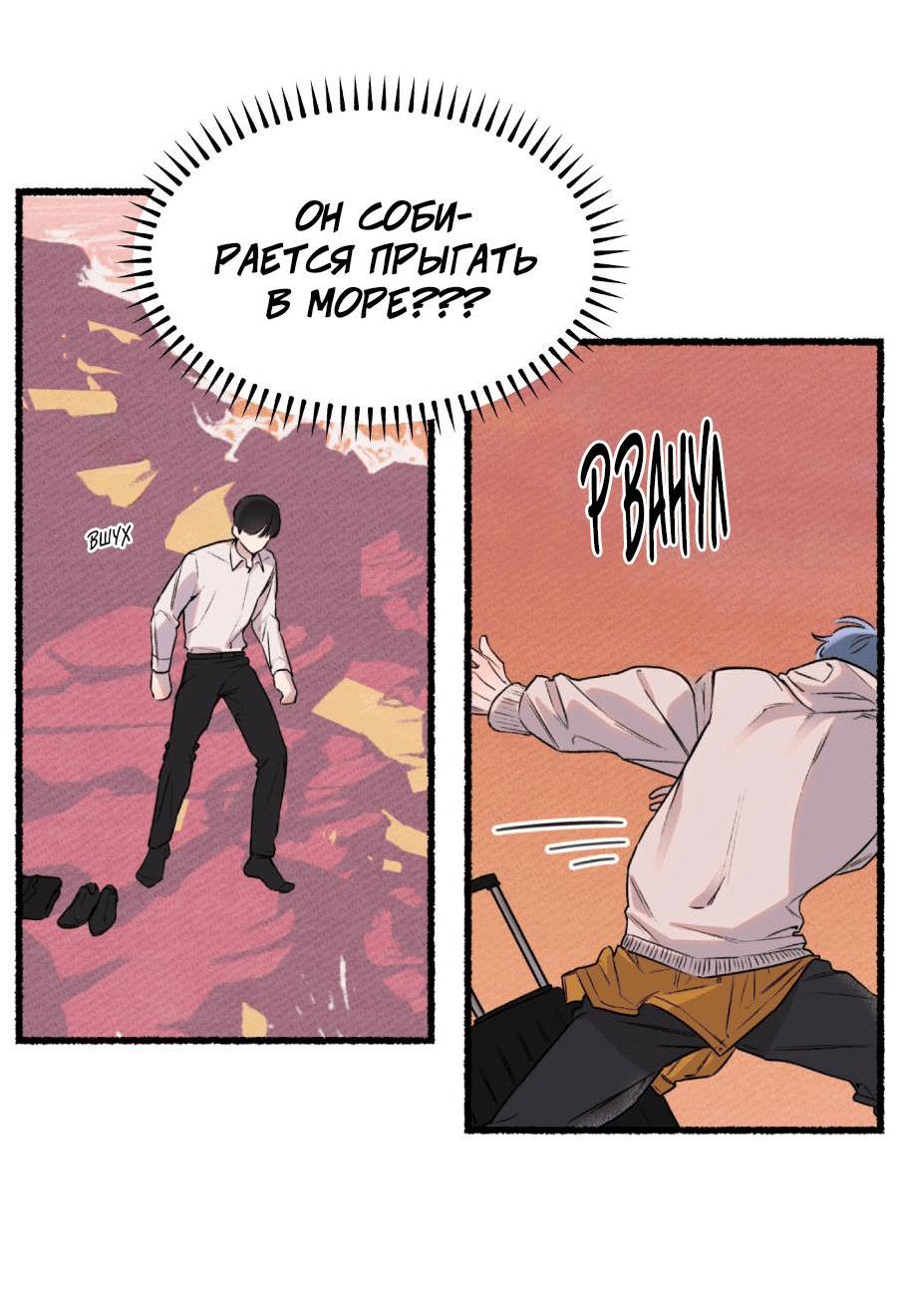 Манга Так просто влюбиться в Самчхонпхо - Глава 1 Страница 39