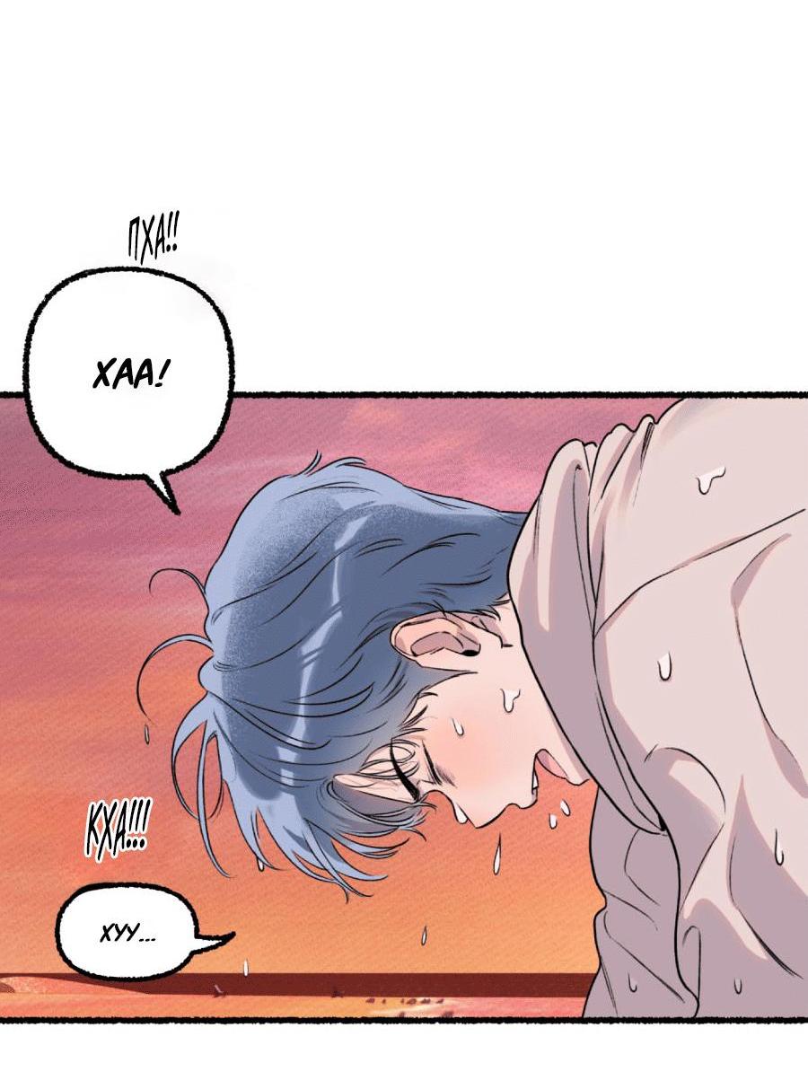 Манга Так просто влюбиться в Самчхонпхо - Глава 1 Страница 44