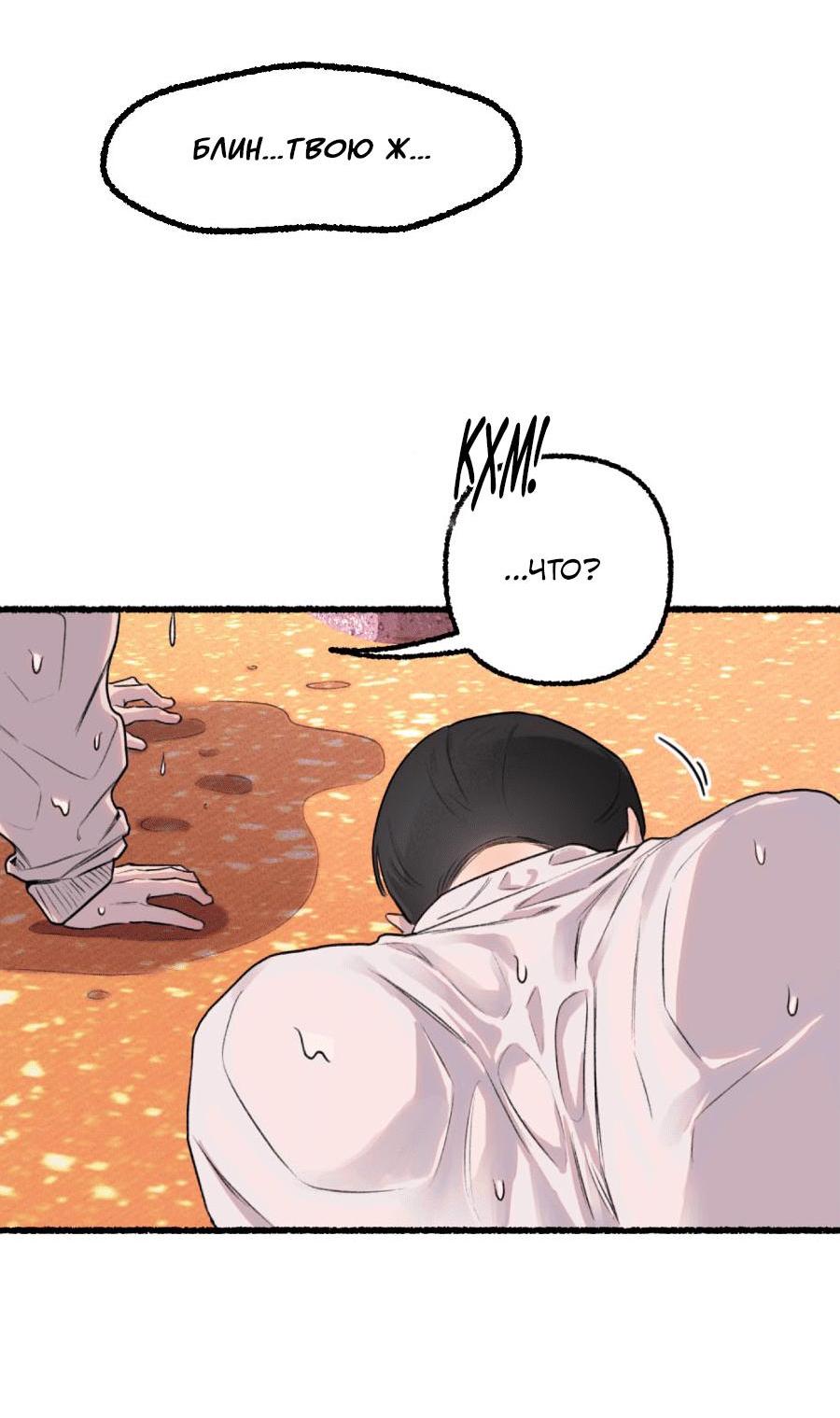 Манга Так просто влюбиться в Самчхонпхо - Глава 1 Страница 45