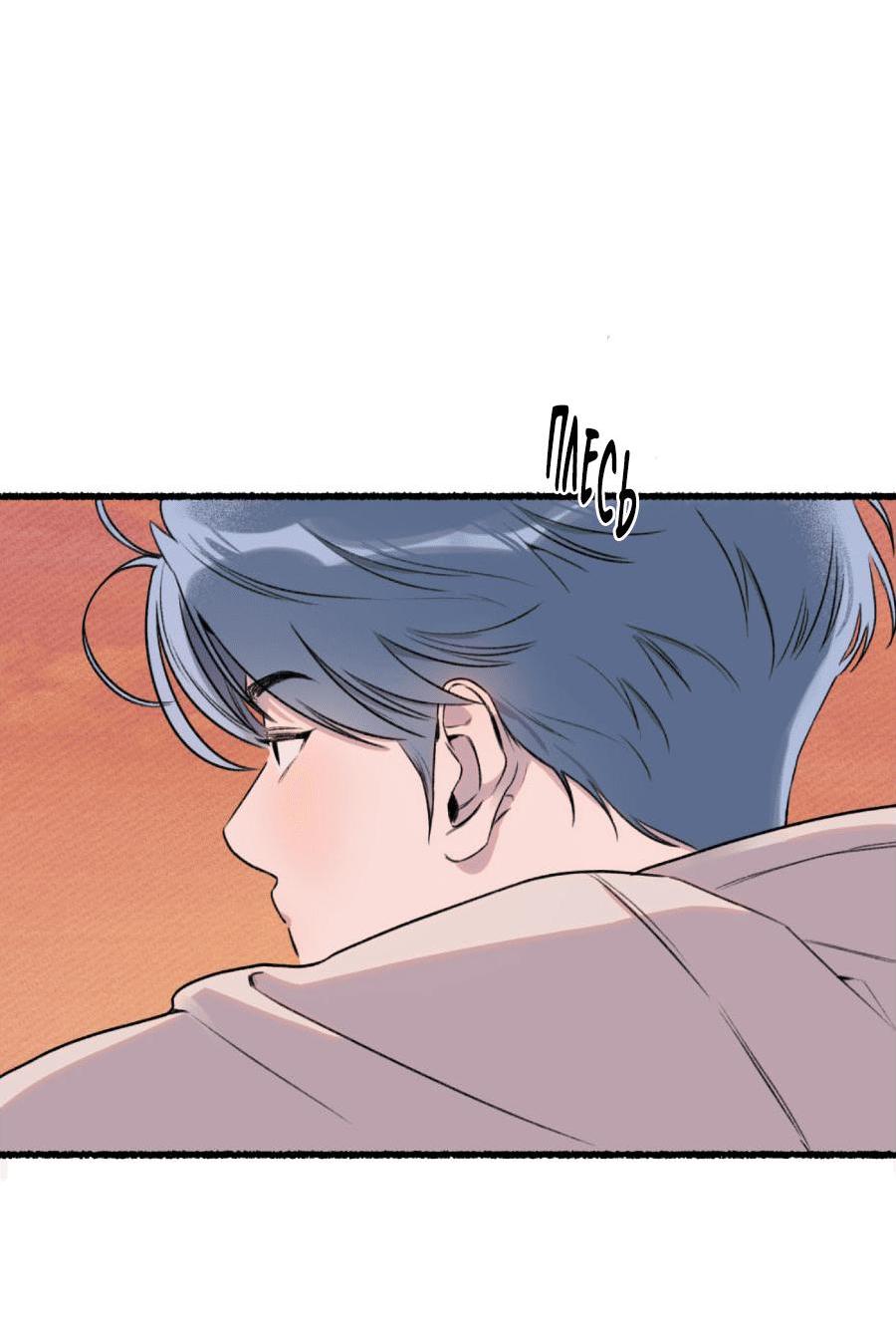 Манга Так просто влюбиться в Самчхонпхо - Глава 1 Страница 23