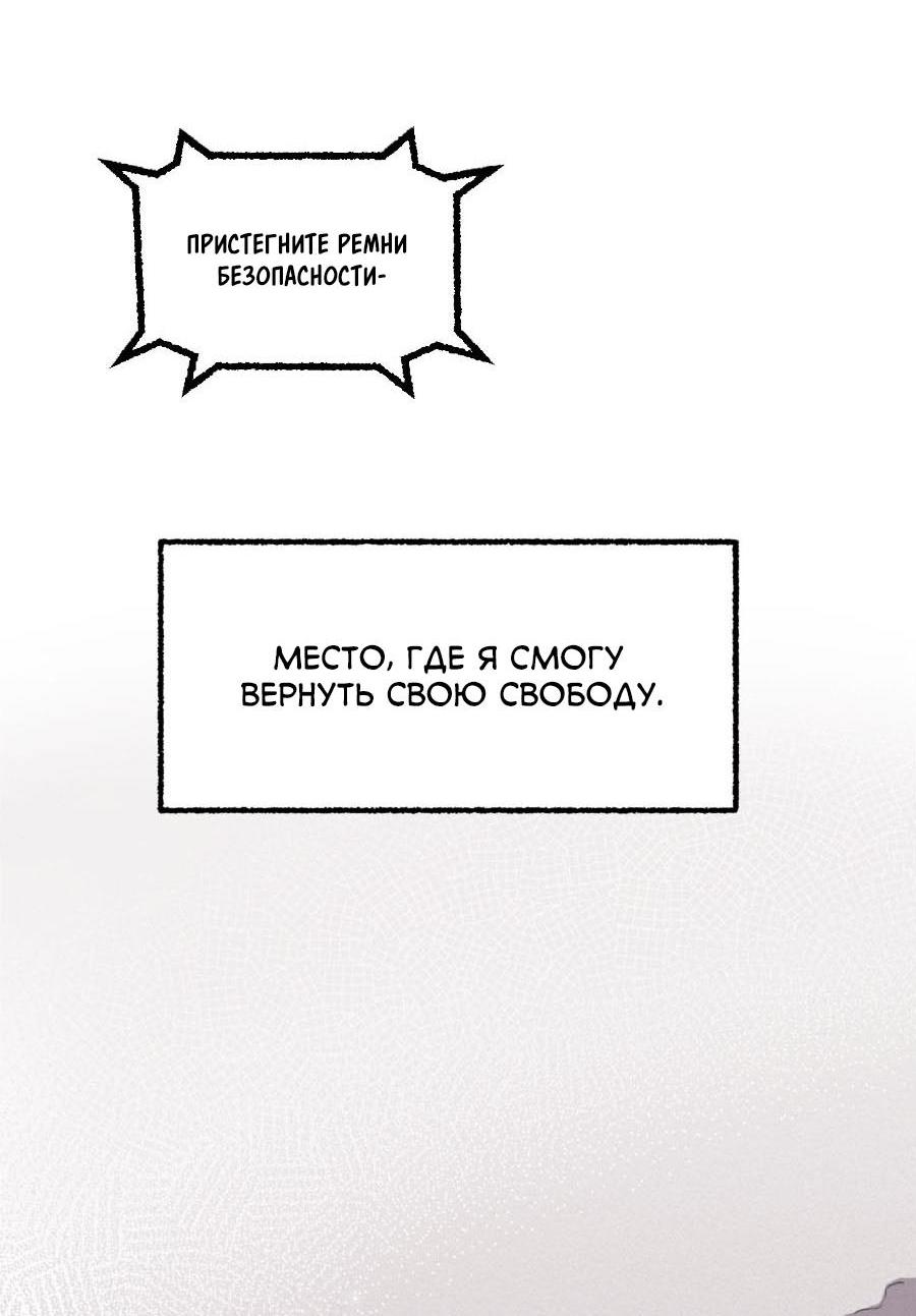 Манга Так просто влюбиться в Самчхонпхо - Глава 1 Страница 18