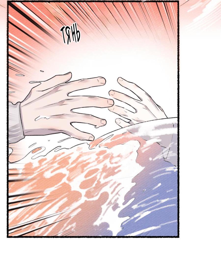 Манга Так просто влюбиться в Самчхонпхо - Глава 1 Страница 41