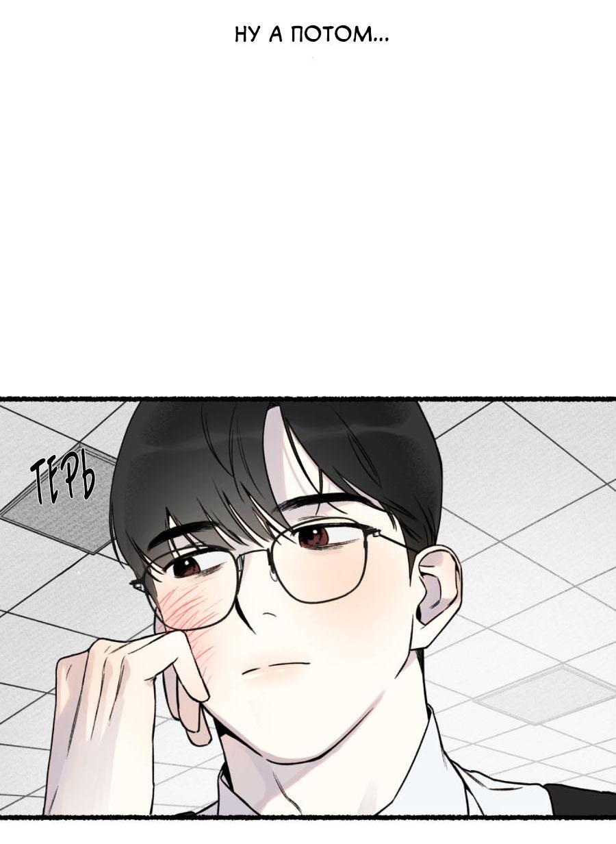 Манга Так просто влюбиться в Самчхонпхо - Глава 1 Страница 4